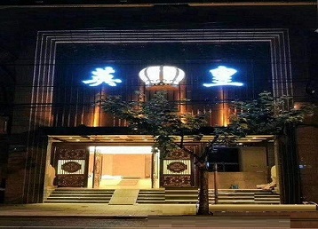 乌拉特前哪个KTV出台陪酒服务好-英皇国际KTV消费服务点评
