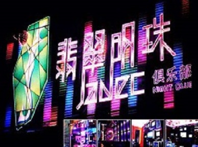 乌拉特前哪里荤的KTV陪酒女漂亮多-翡翠明珠KTV好玩会所体验