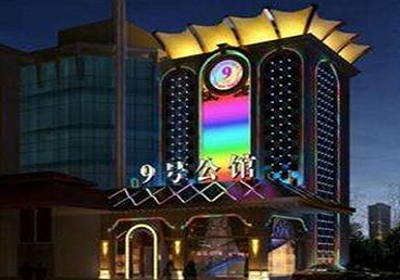 乌拉特前好玩开放荤素KTV推荐-九号公馆KTV消费价格口碑点评